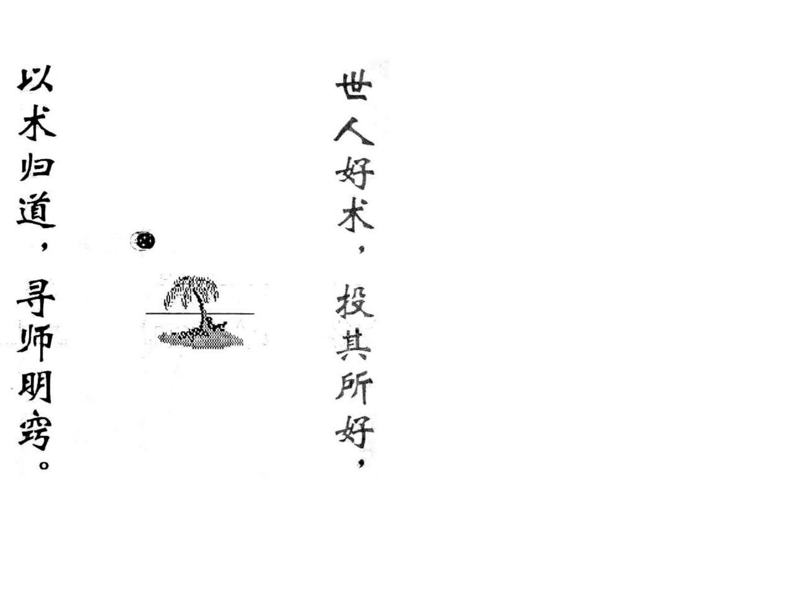 珍本祝由十三科 (珍本祝由十三科) (Z-Library)